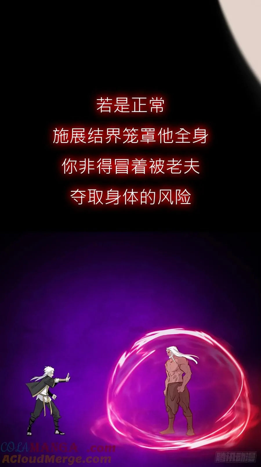 再会 第43页
