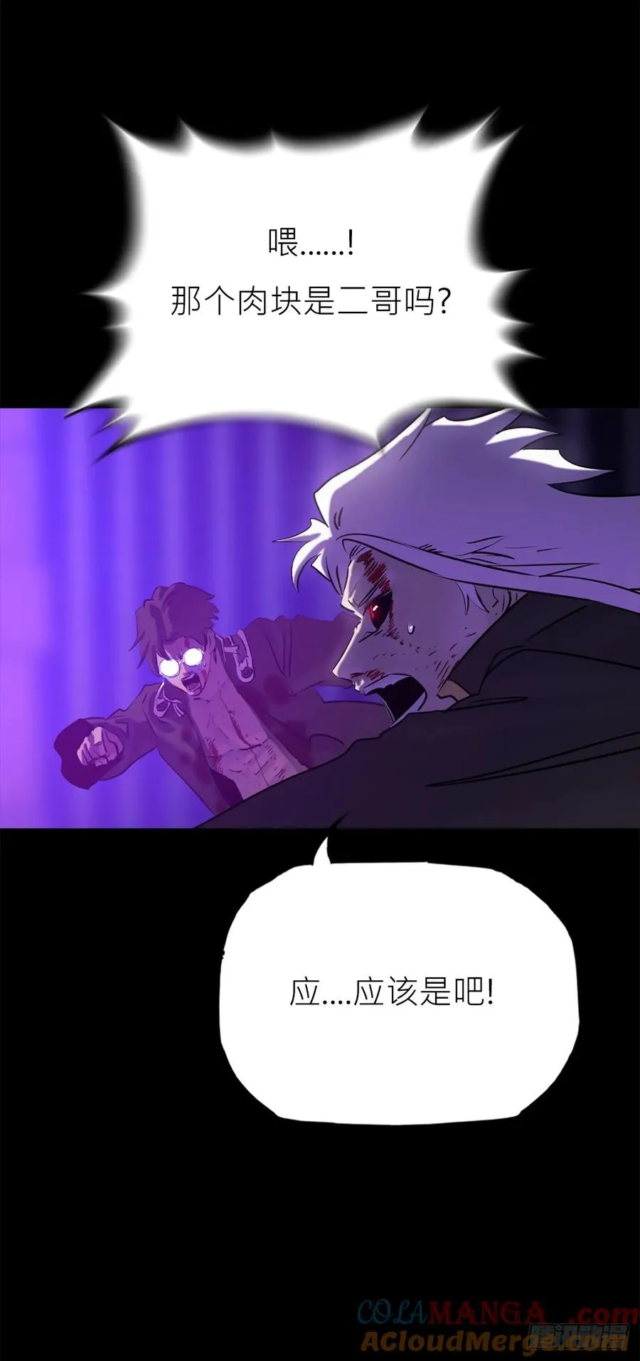 血肉 第13页