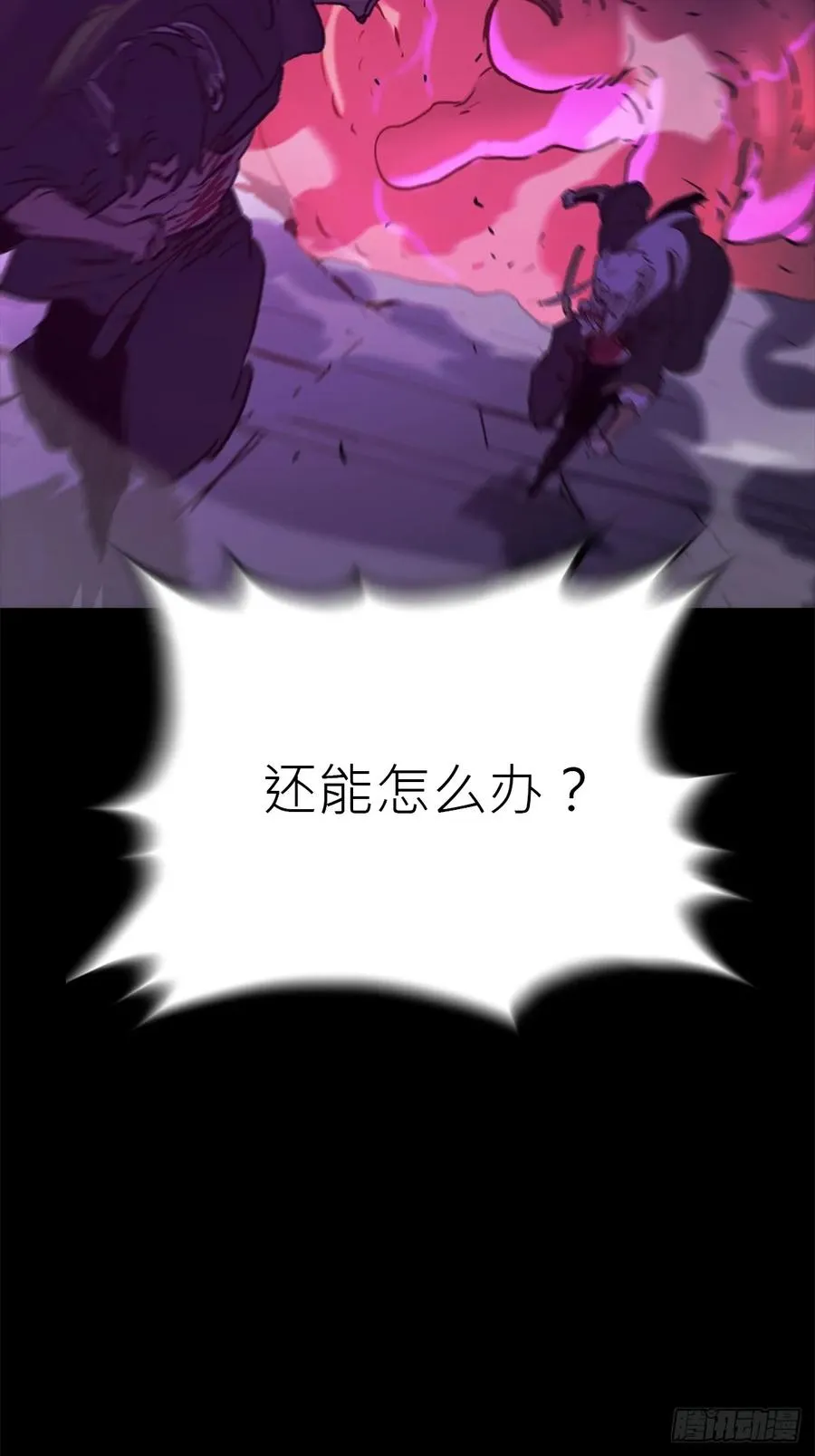 血肉 第15页