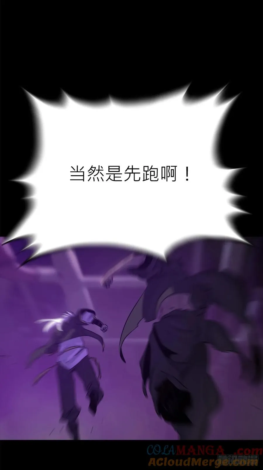 血肉 第16页