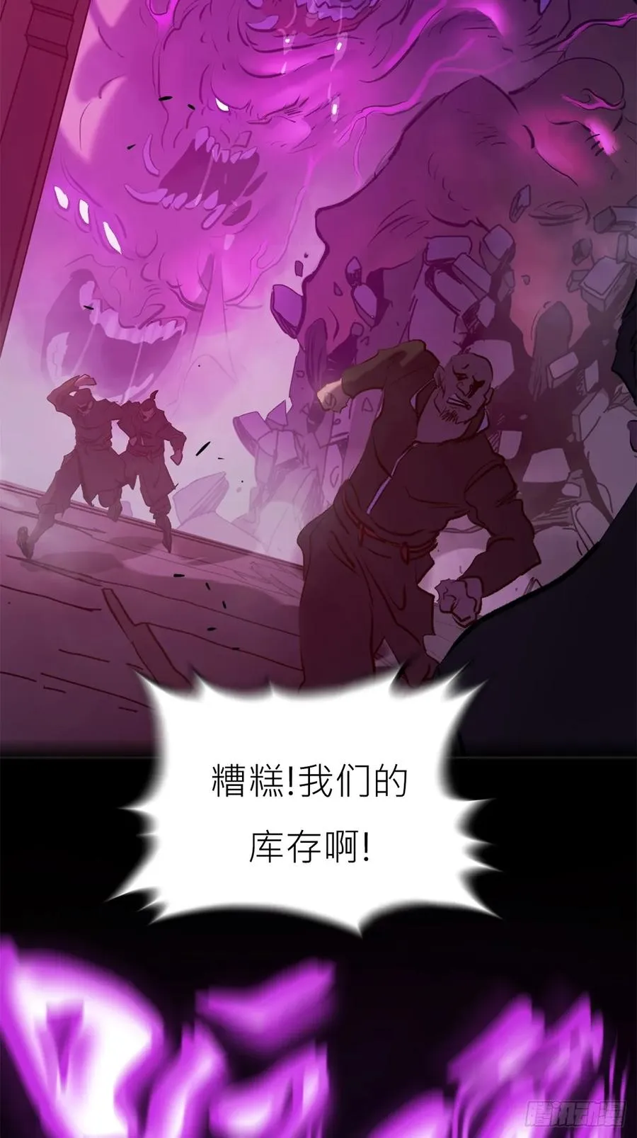 血肉 第23页