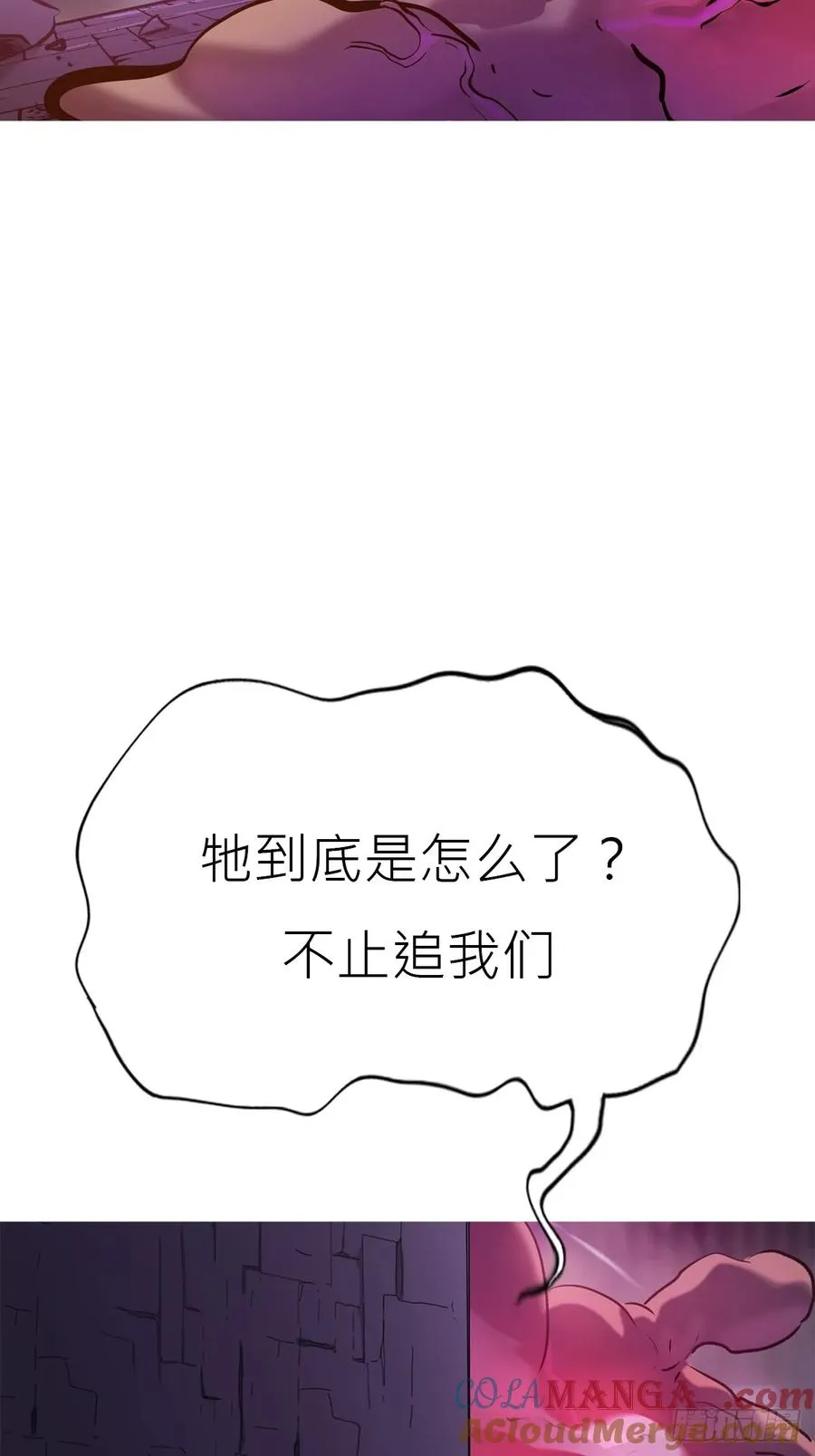 血肉 第28页