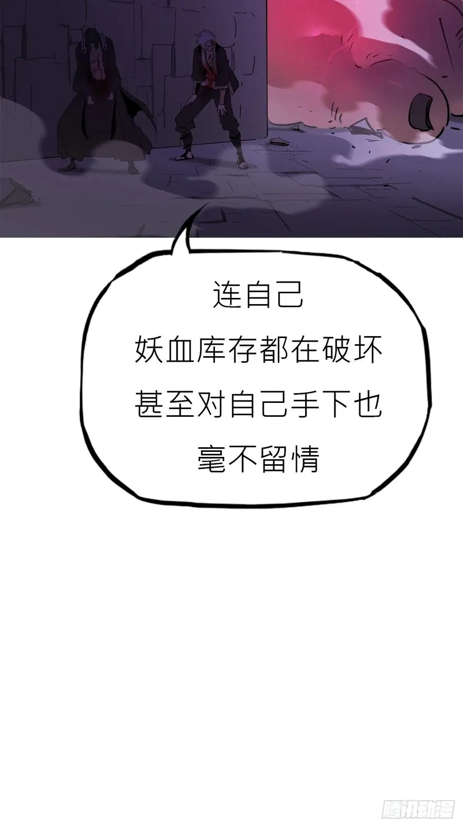 血肉 第29页
