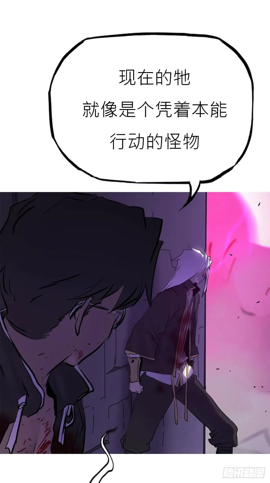 血肉 第30页