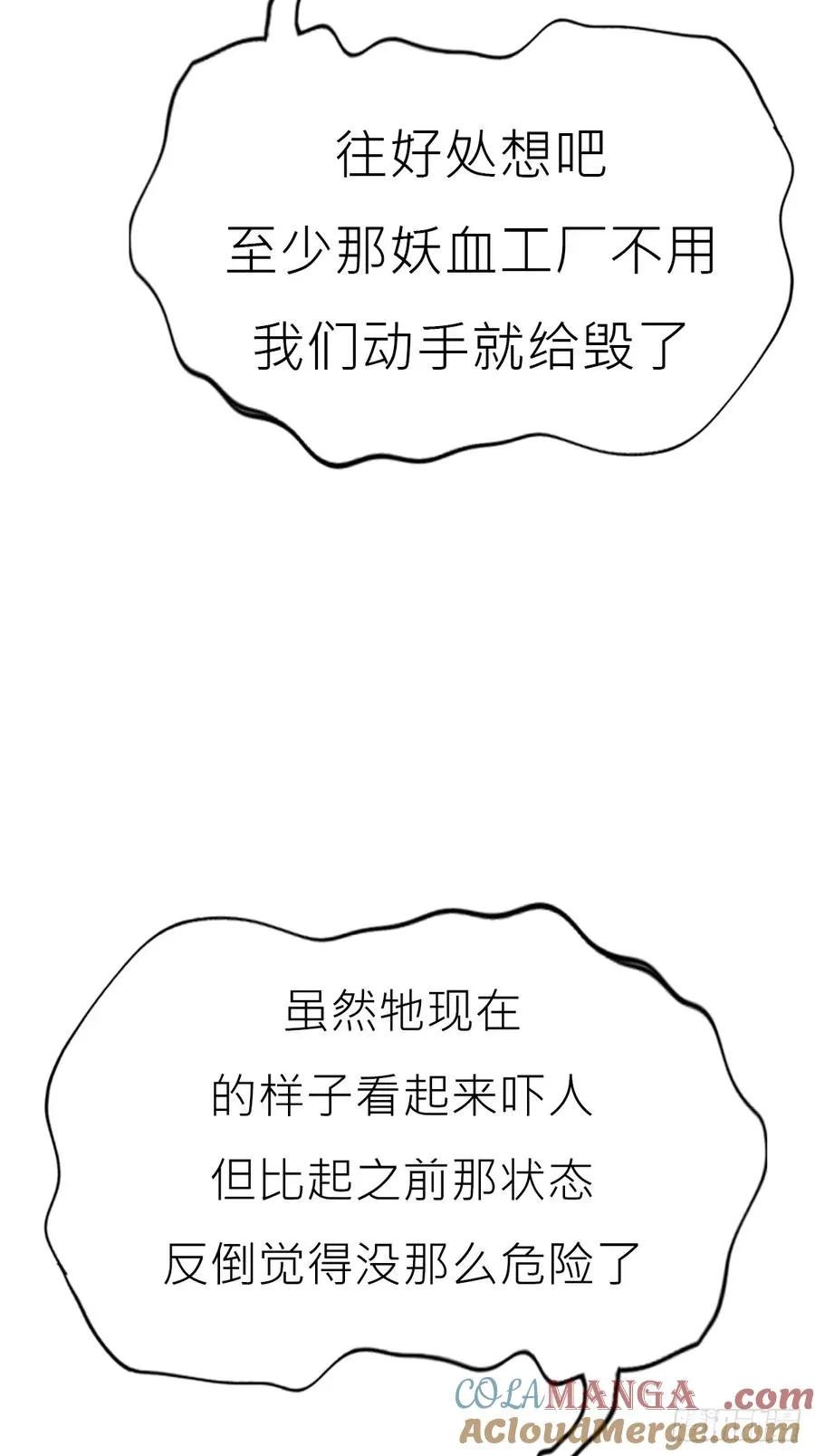 血肉 第31页