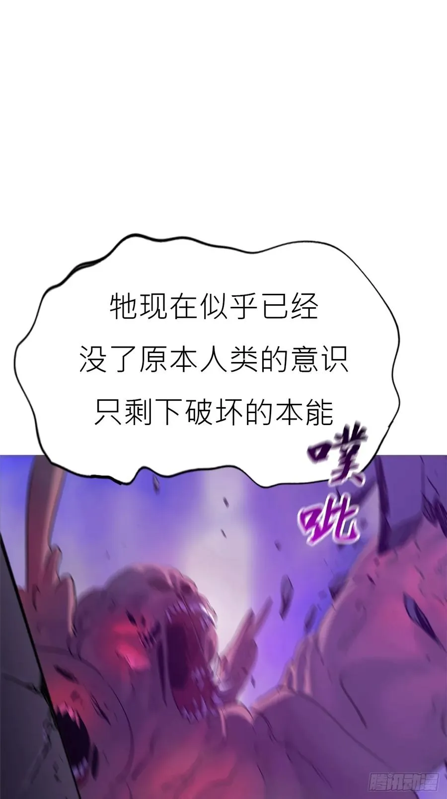 血肉 第33页