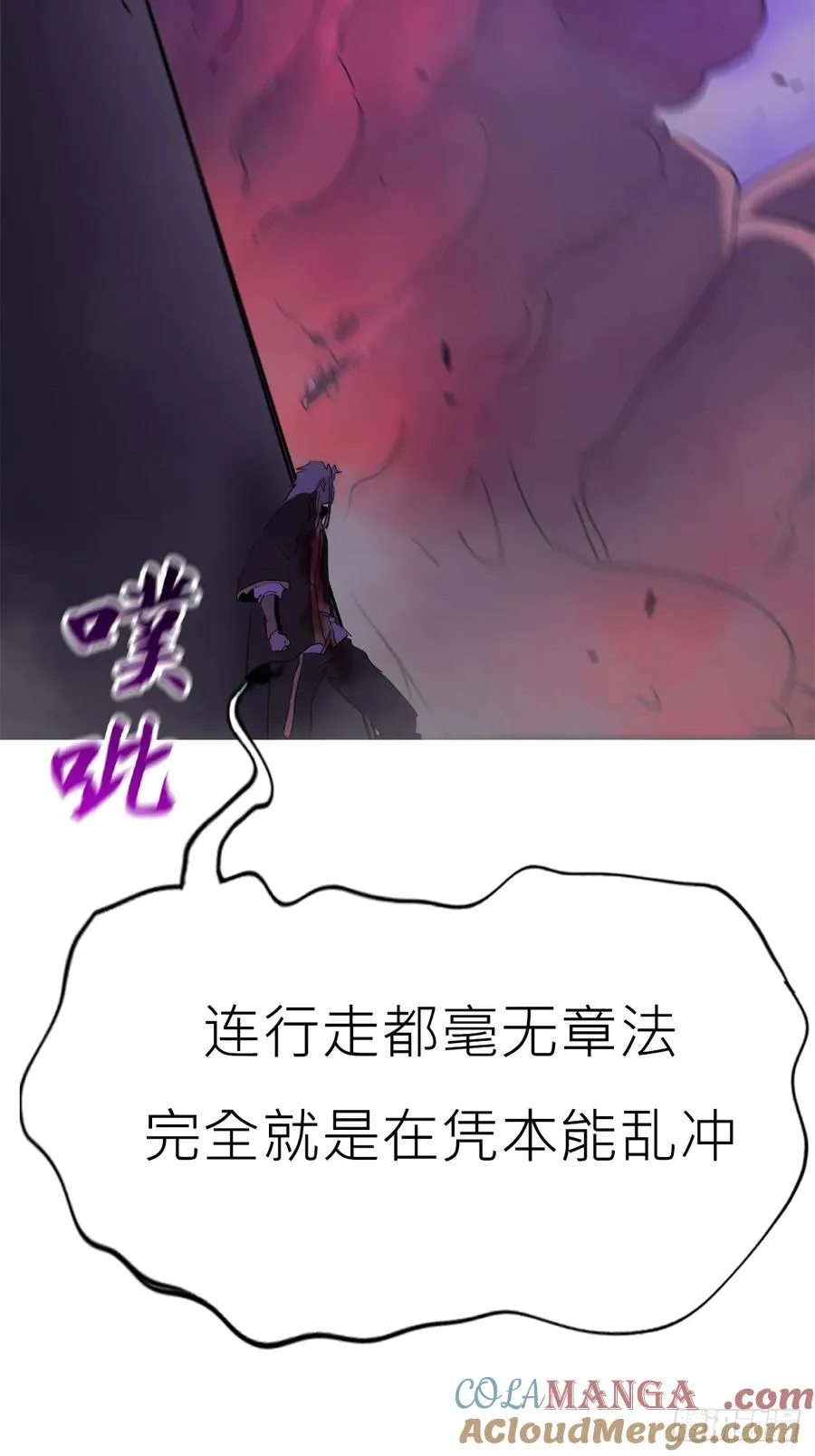 血肉 第34页