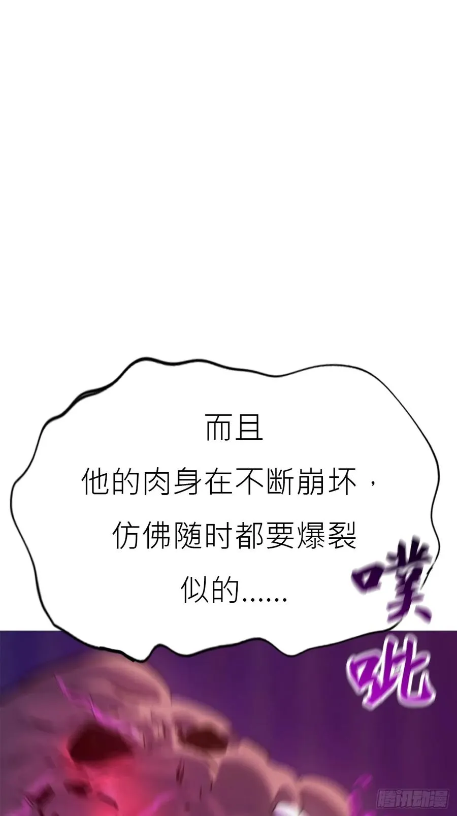 血肉 第35页