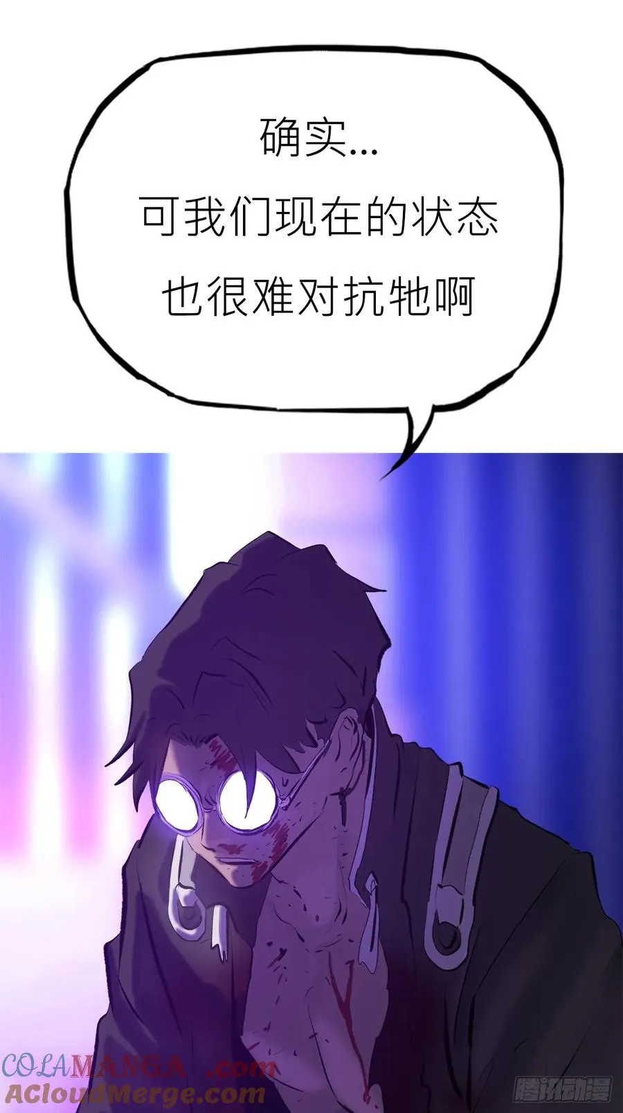 血肉 第37页