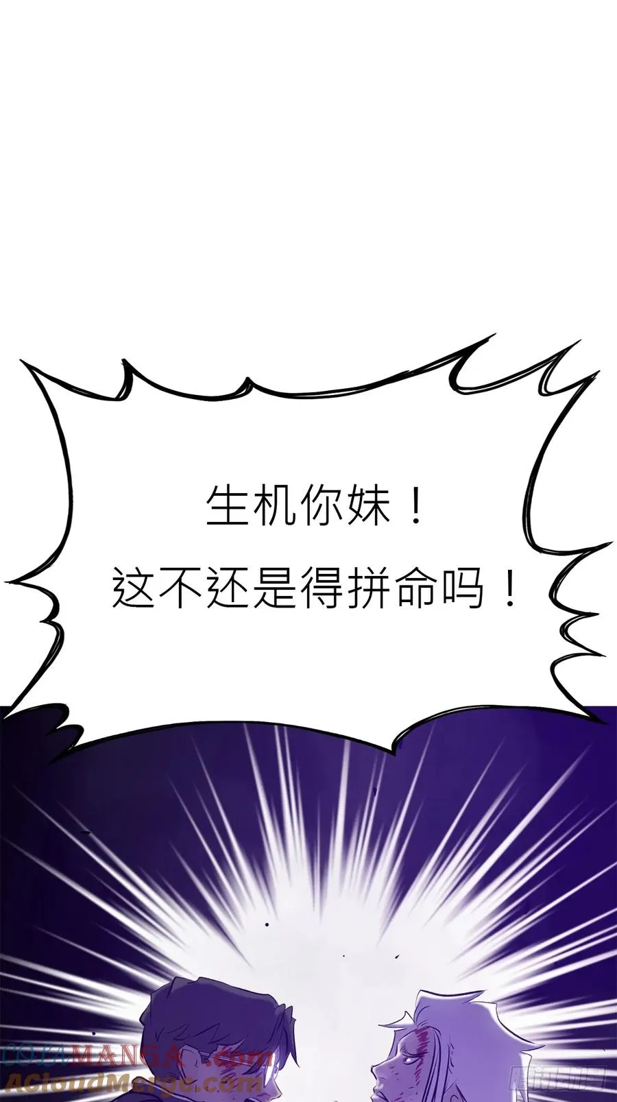 血肉 第40页