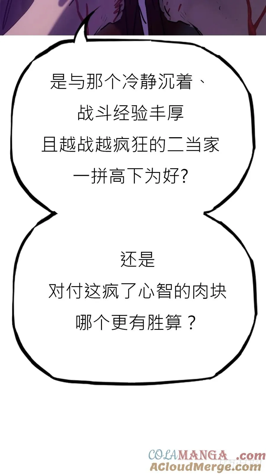 血肉 第43页