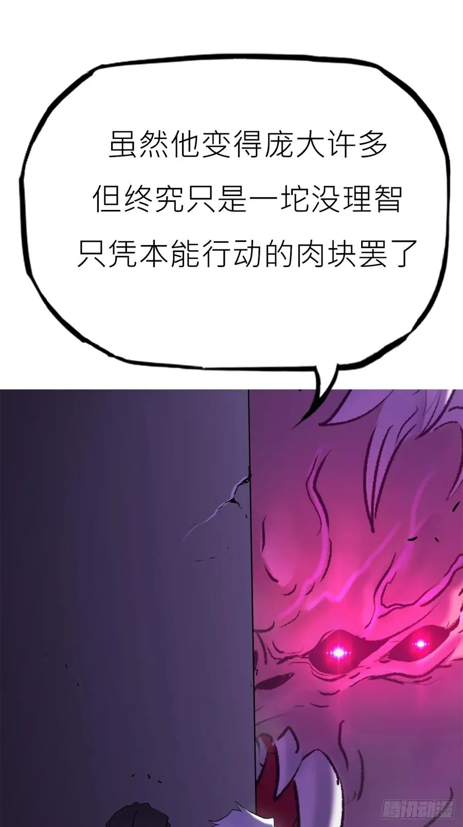 血肉 第44页