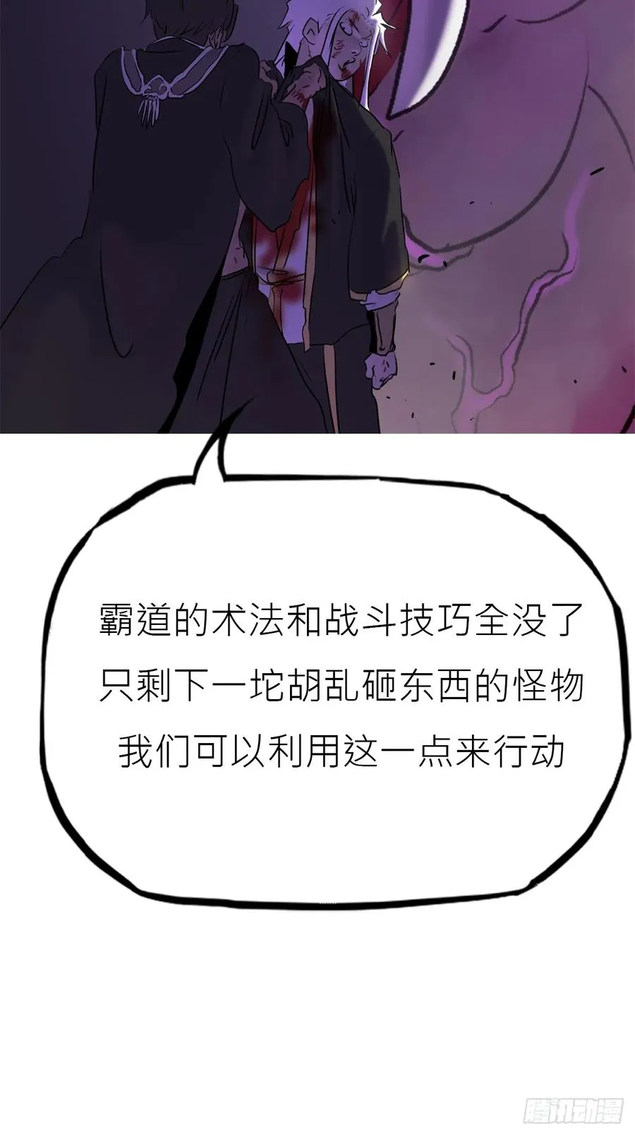 血肉 第45页