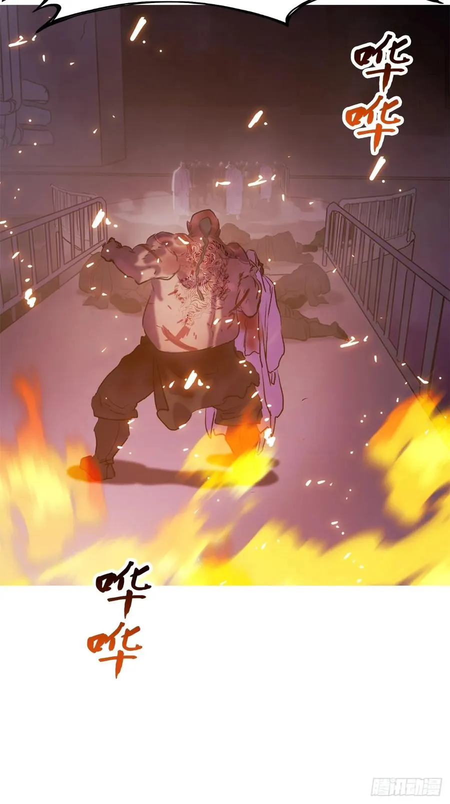 血肉 第53页