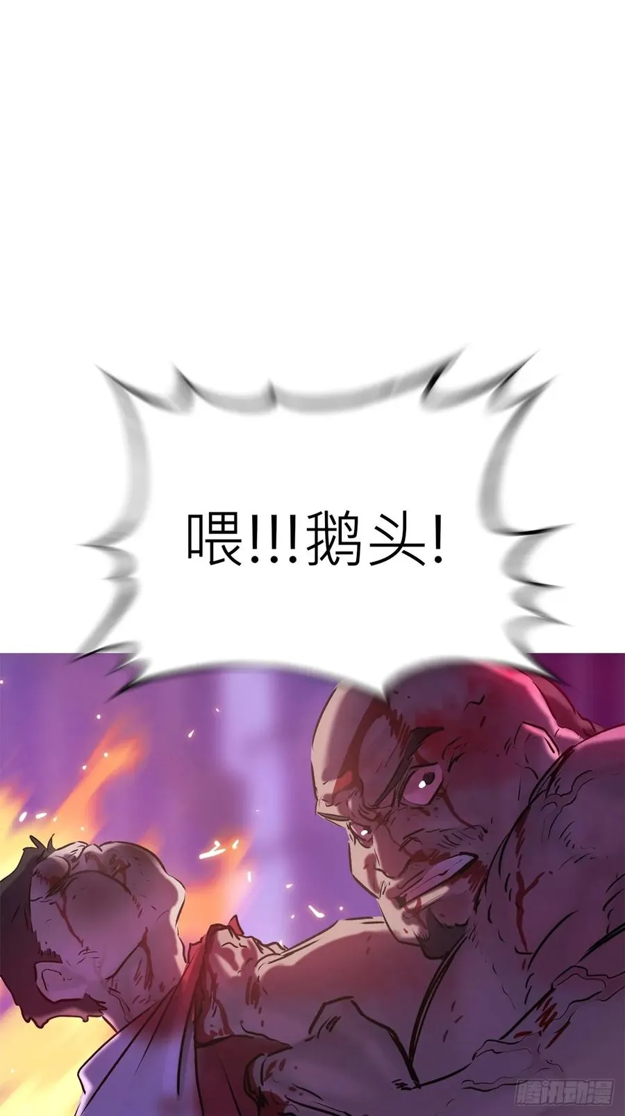 血肉 第54页
