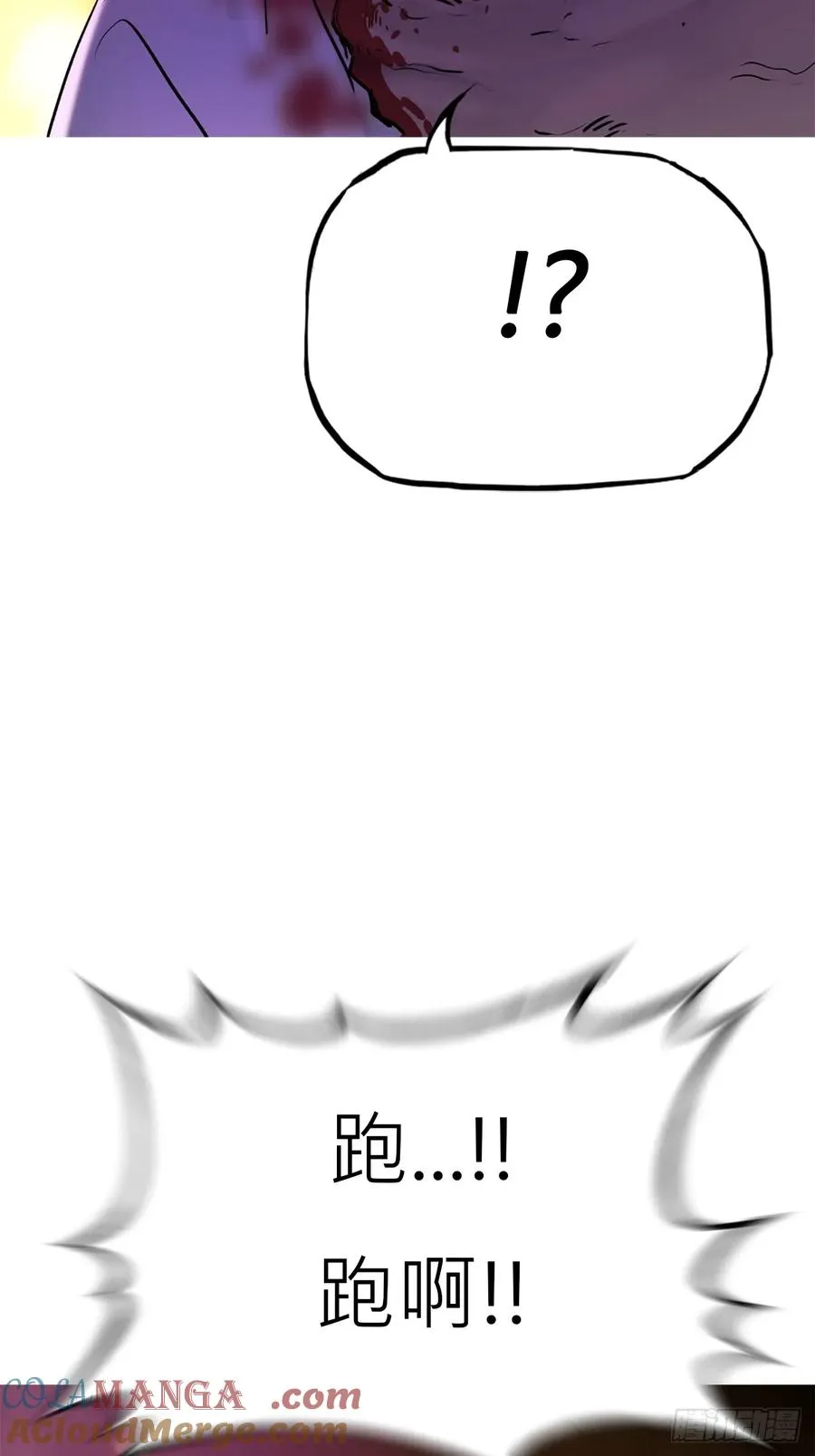 血肉 第55页