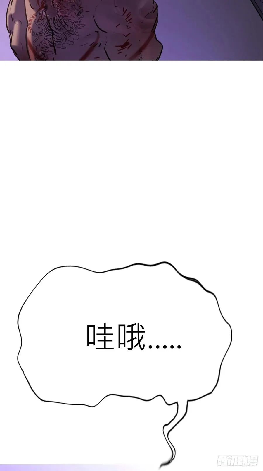 血肉 第60页