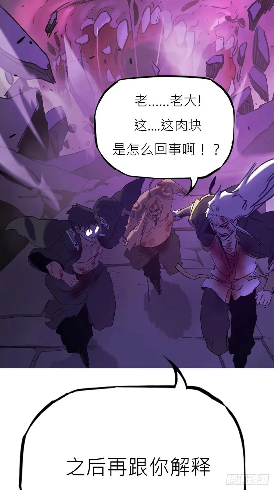血肉 第66页