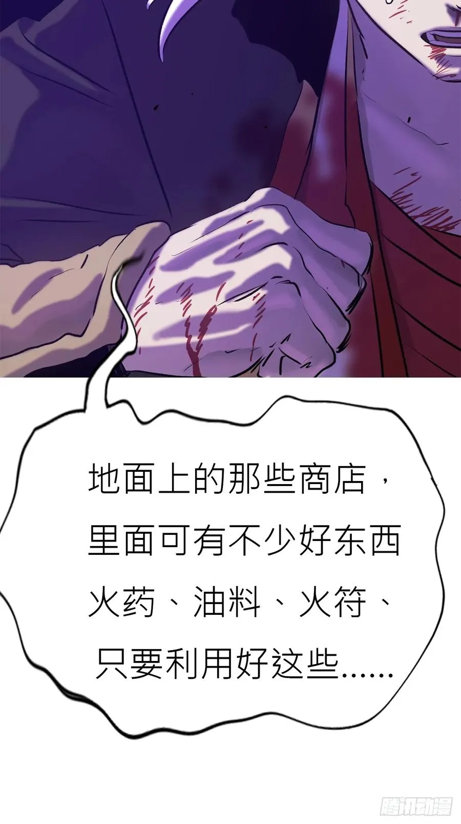 血肉 第71页