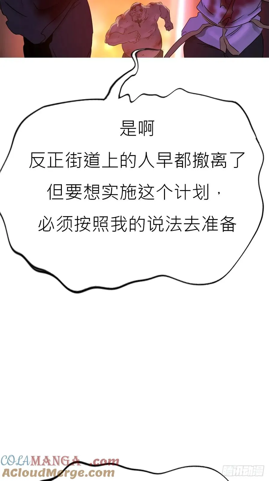 血肉 第73页