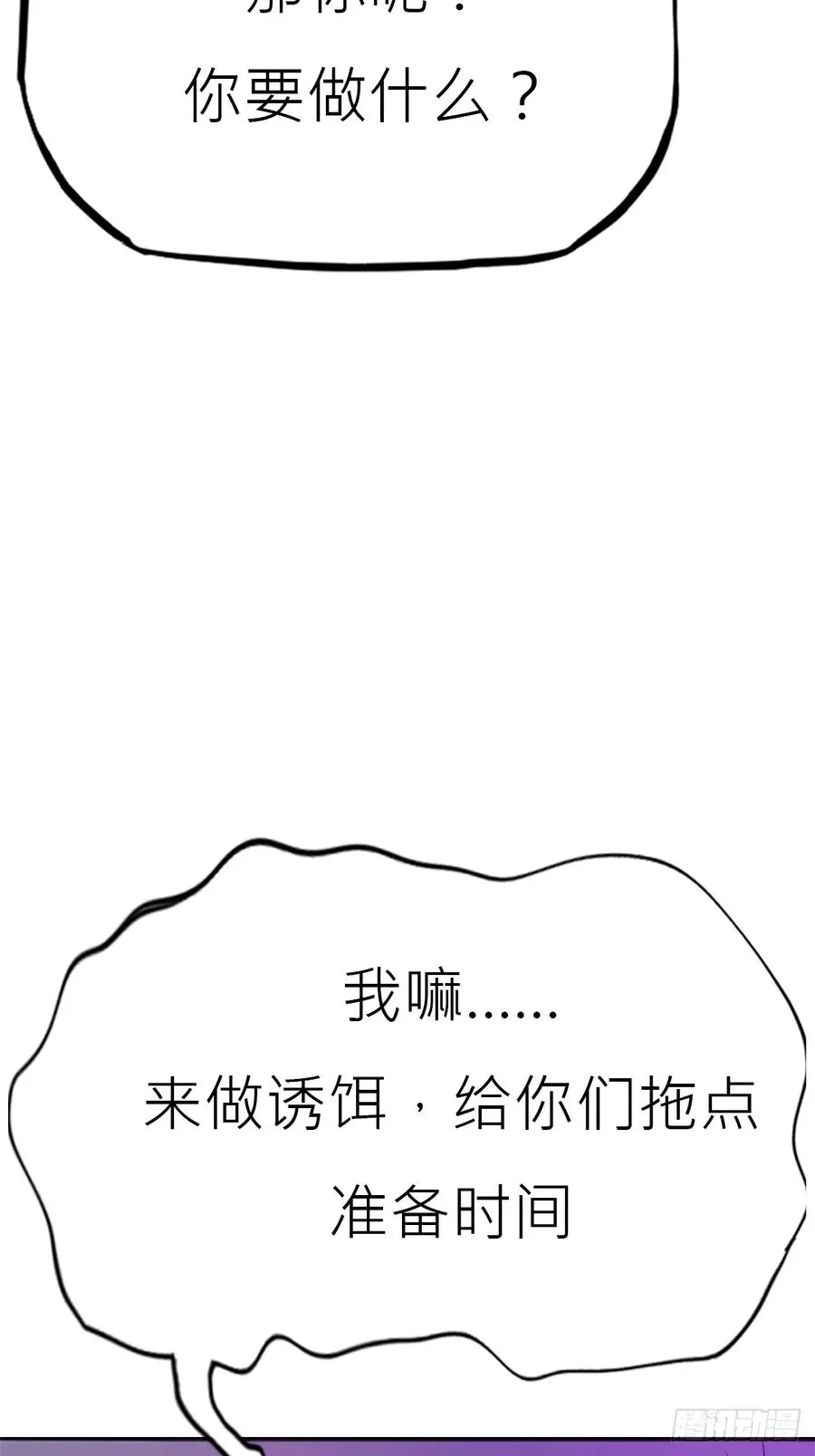 血肉 第75页