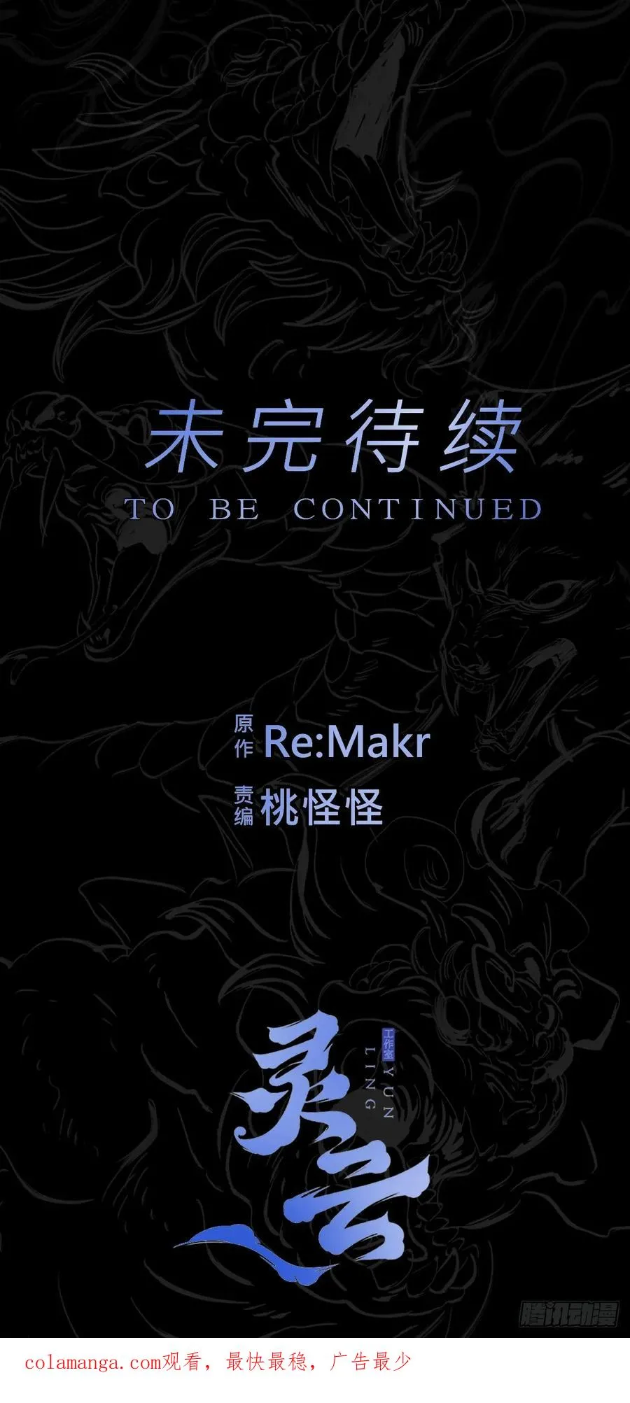 血肉 第78页