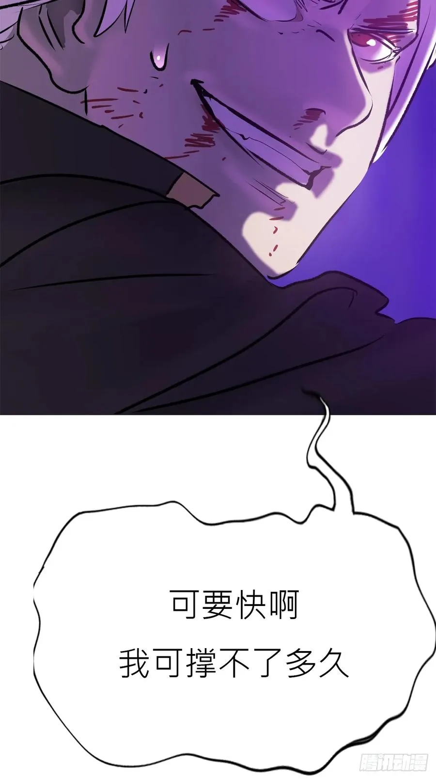 掣肘 第2页