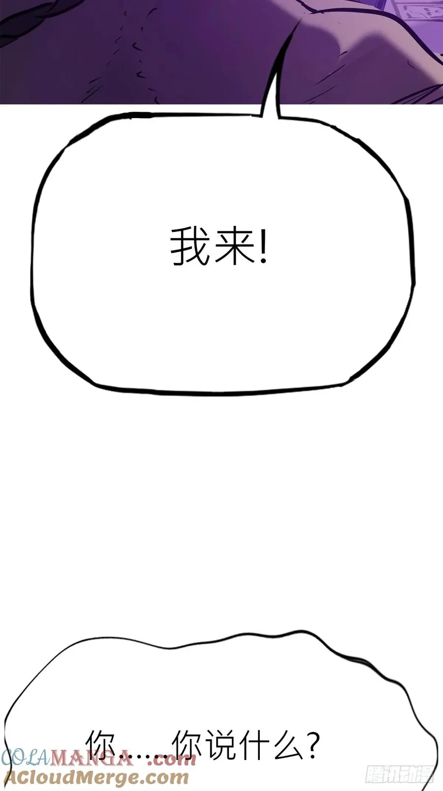 掣肘 第5页