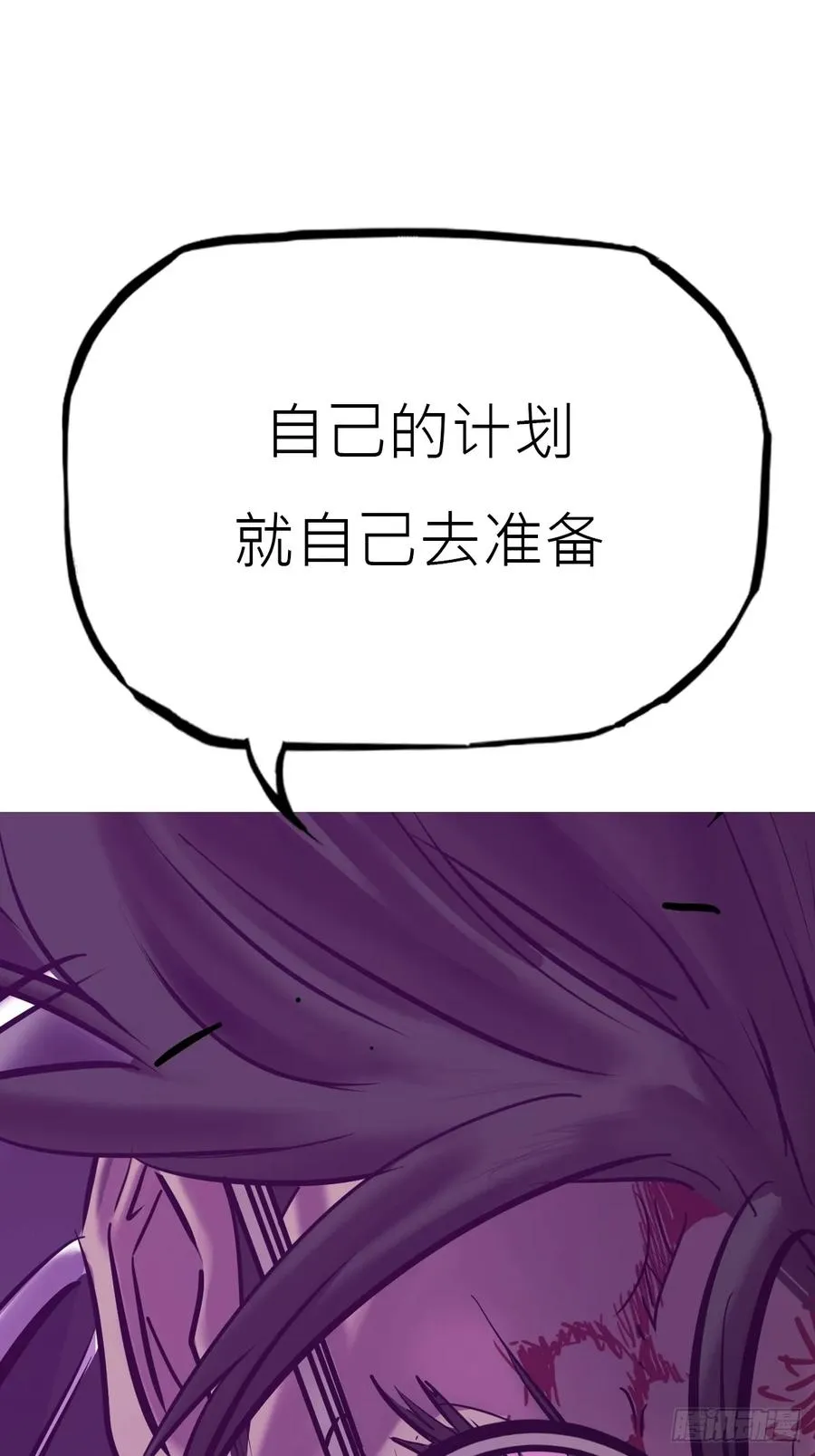 掣肘 第7页