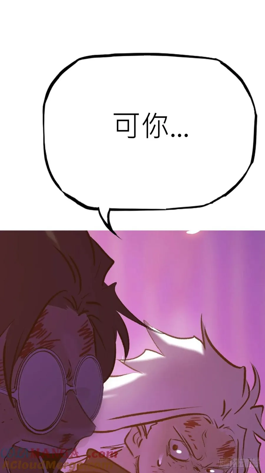 掣肘 第9页