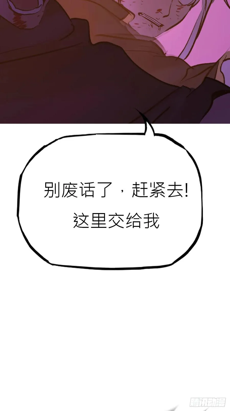 掣肘 第10页