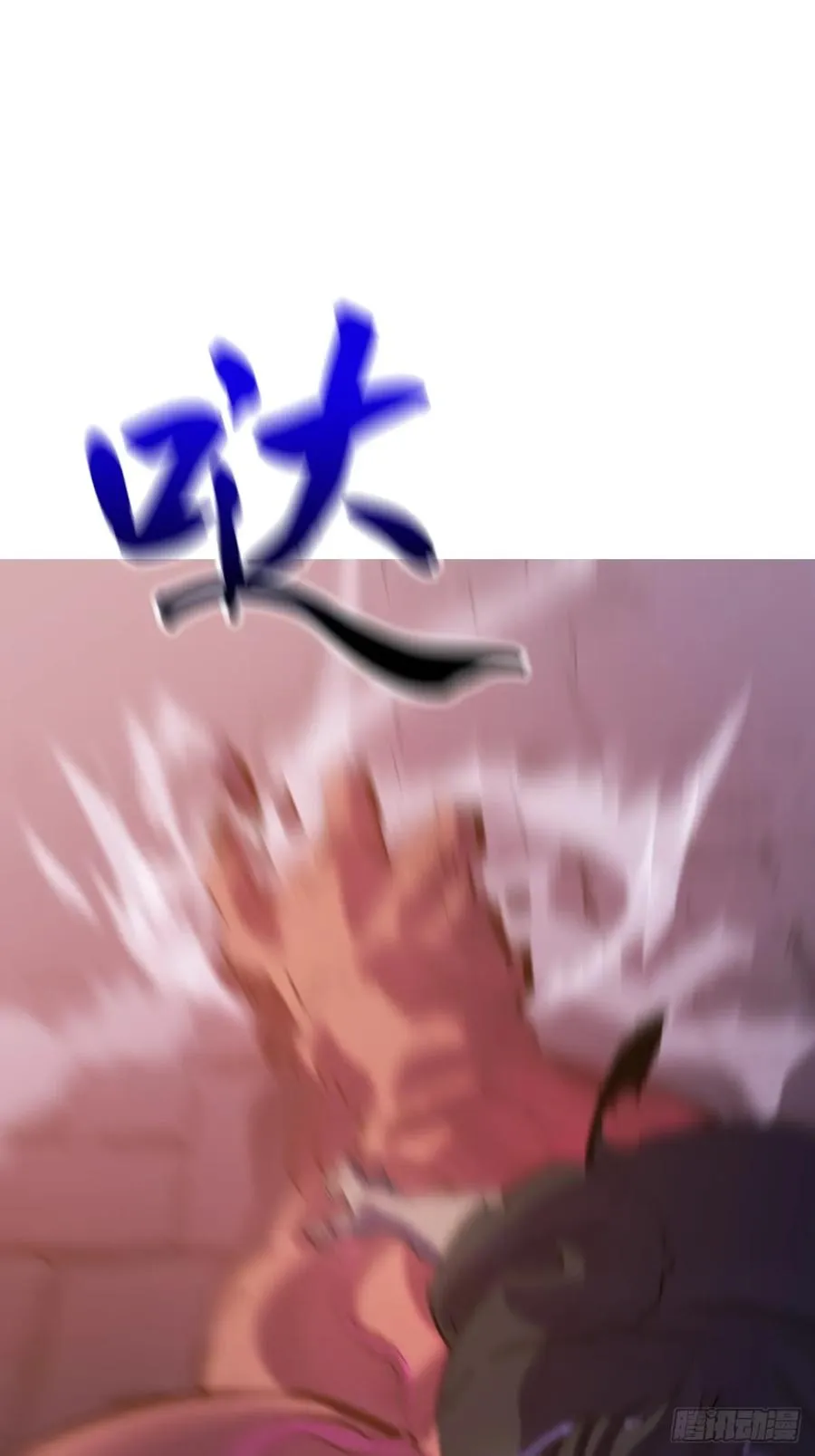 掣肘 第19页