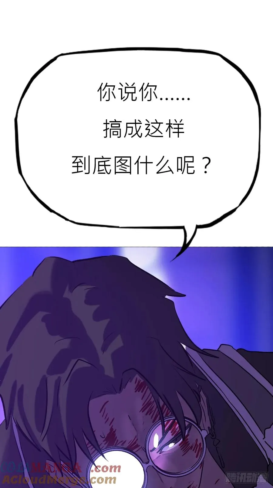 掣肘 第29页