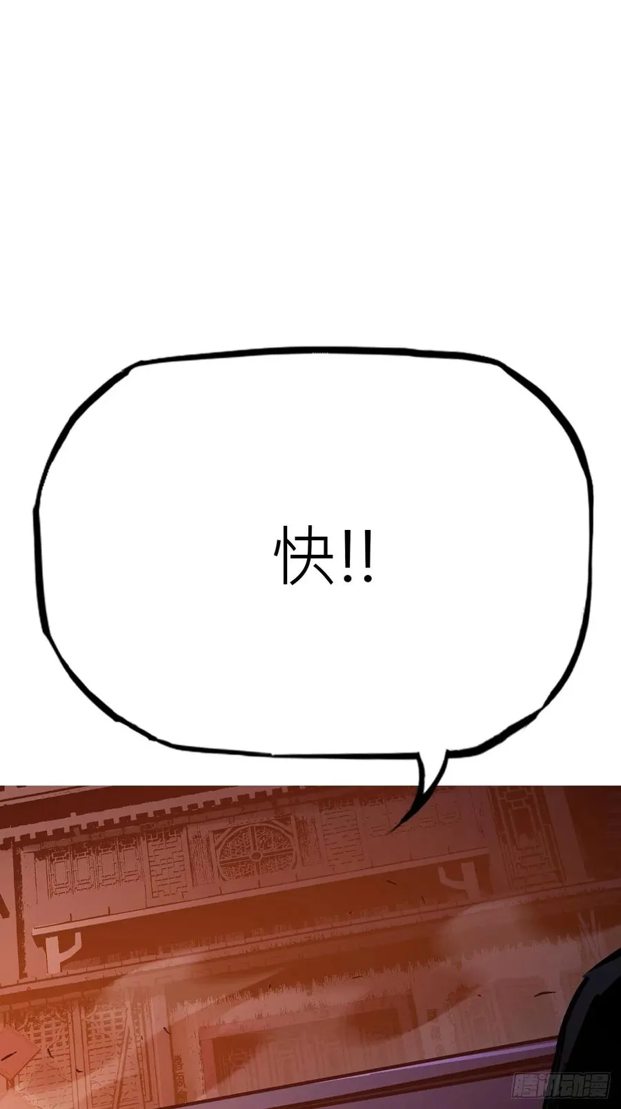 掣肘 第31页