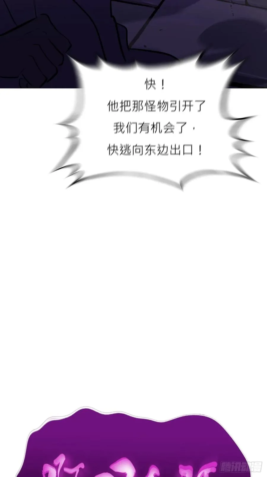 掣肘 第38页