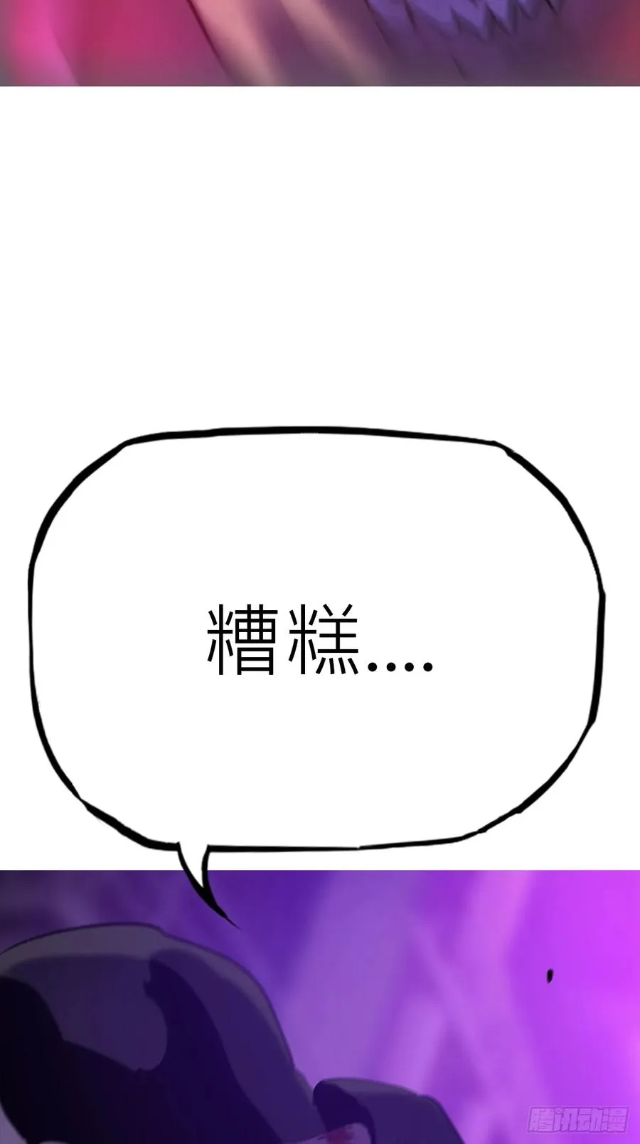 掣肘 第42页