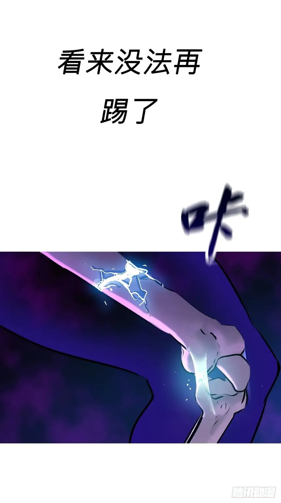掣肘 第44页