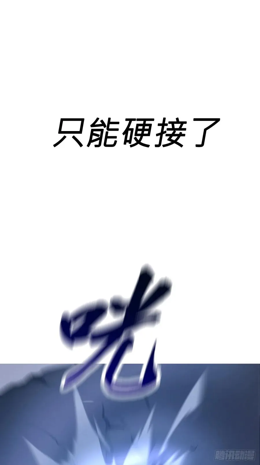 掣肘 第59页