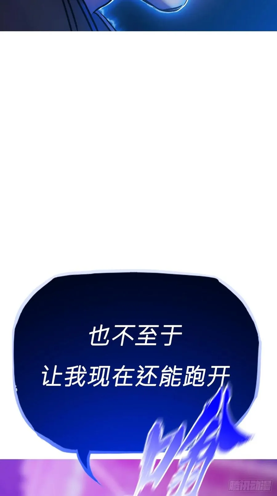 掣肘 第71页