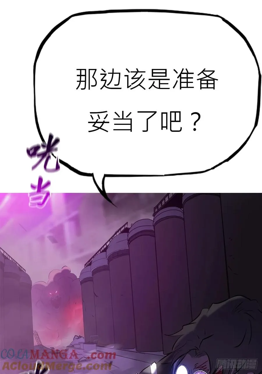 掣肘 第81页
