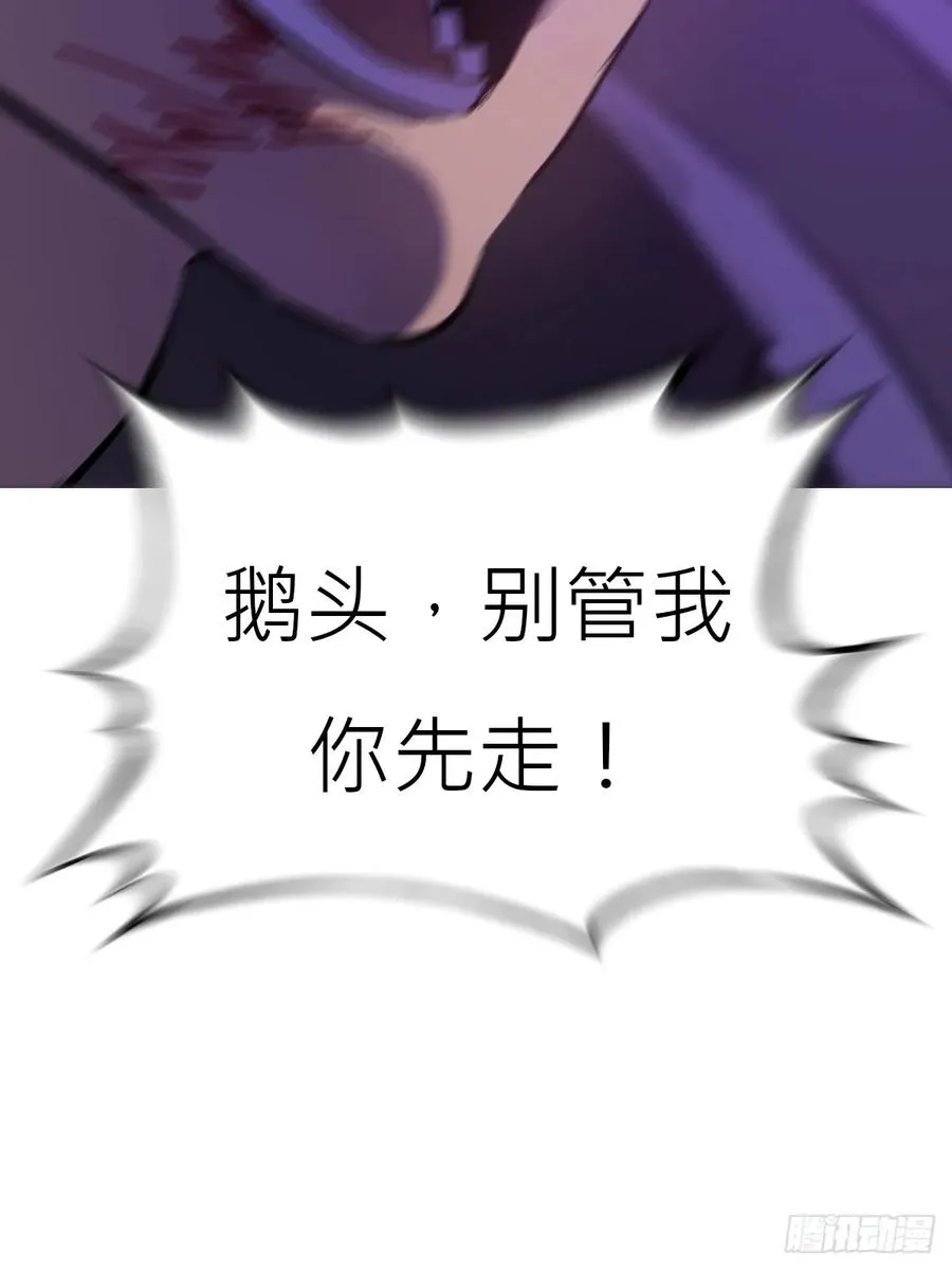 掣肘 第94页