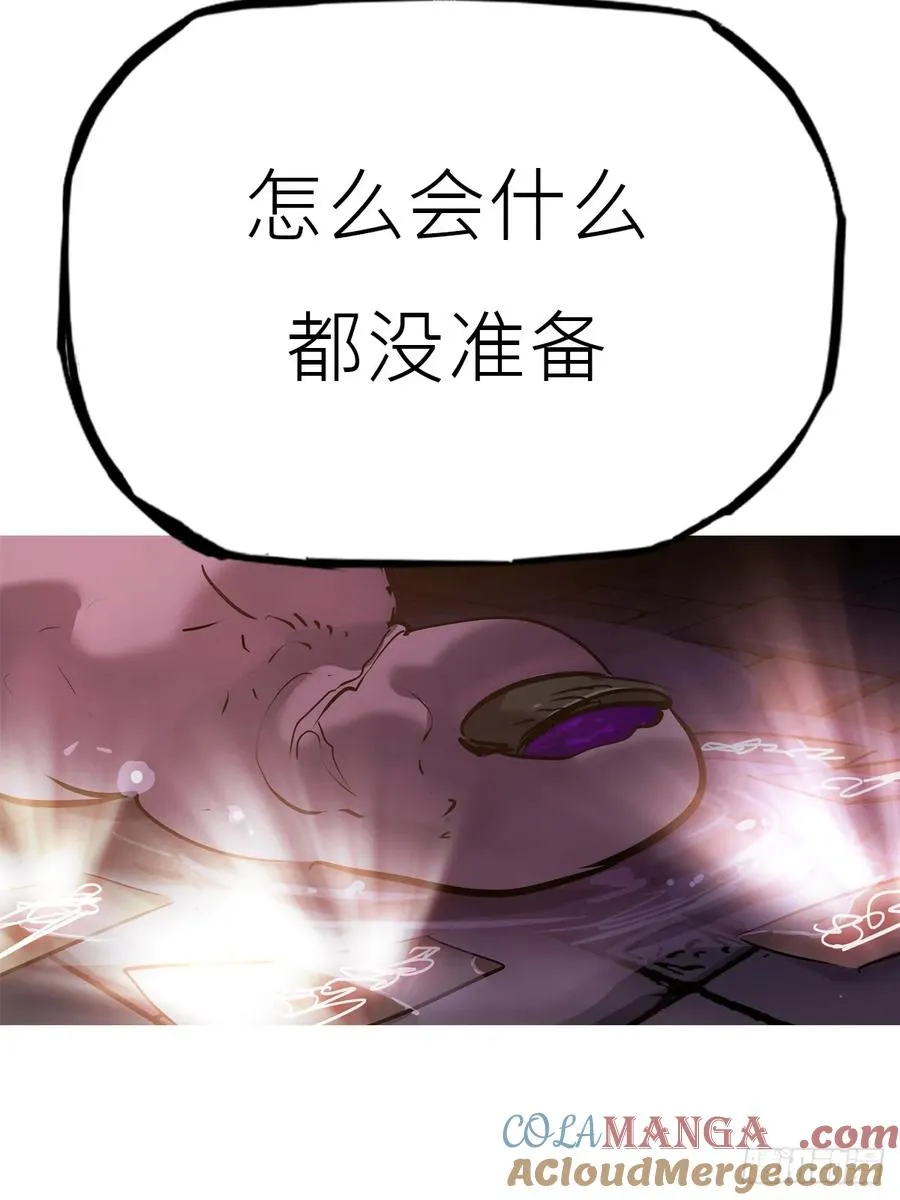 掣肘 第97页