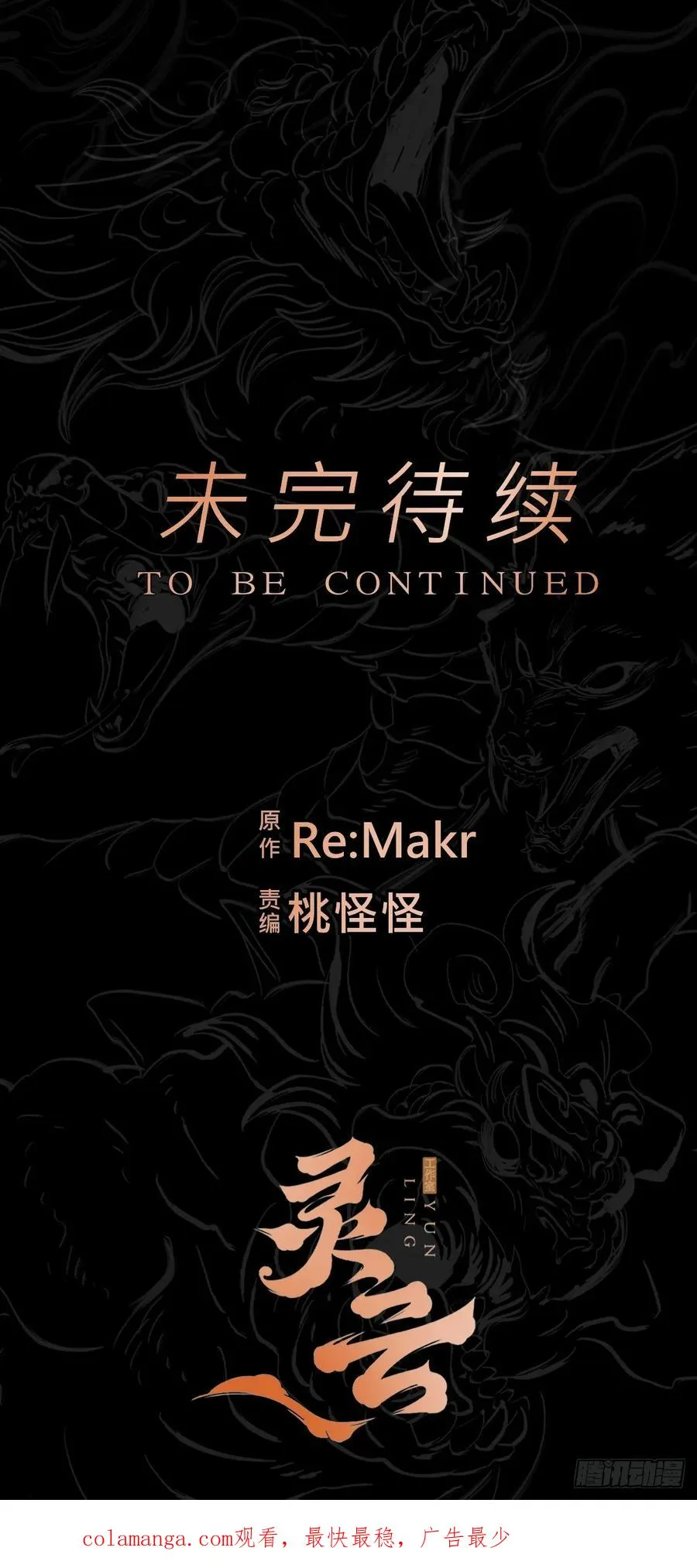 掣肘 第100页
