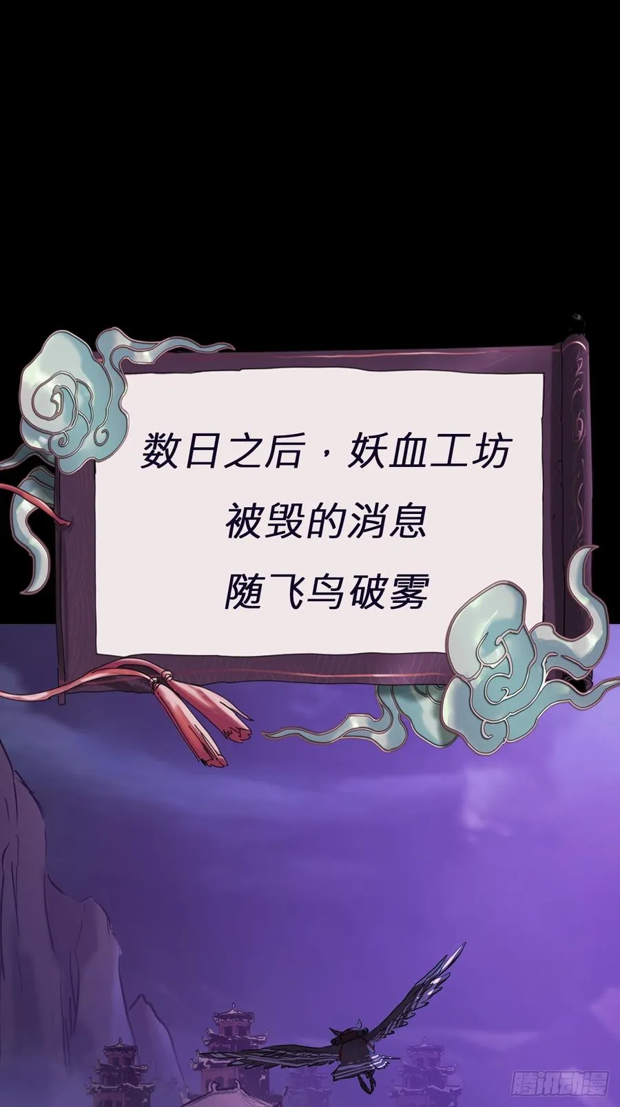 密报 第3页