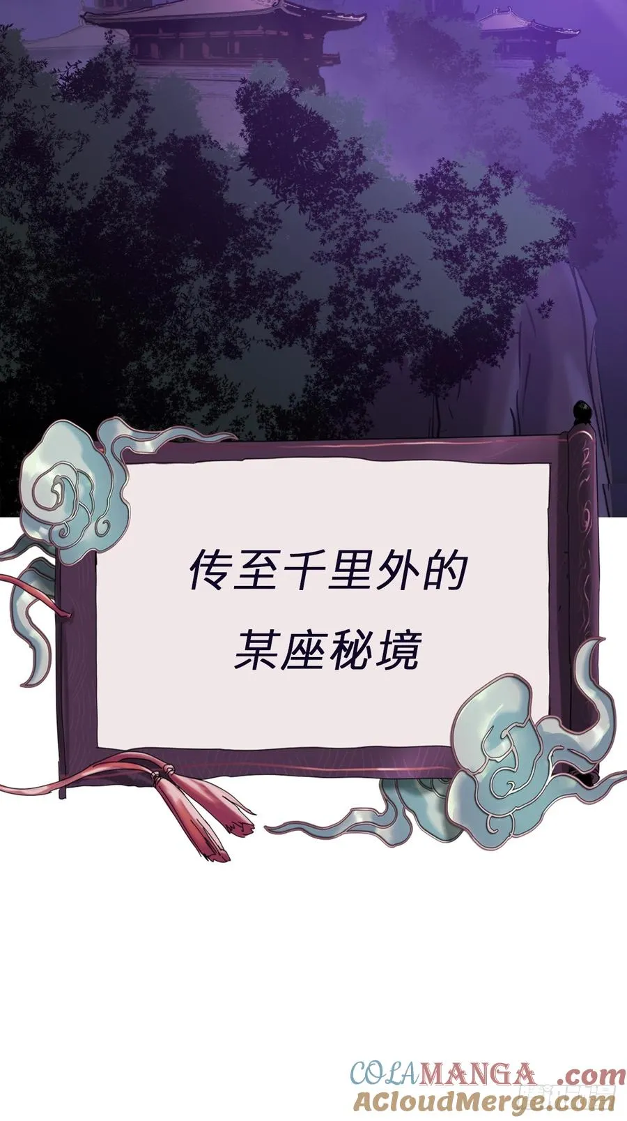 密报 第4页