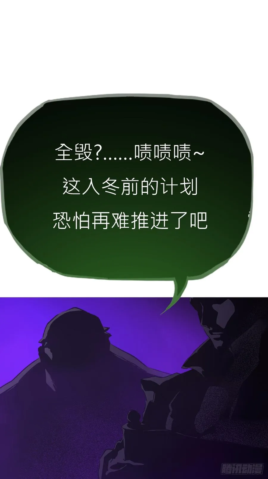 密报 第5页