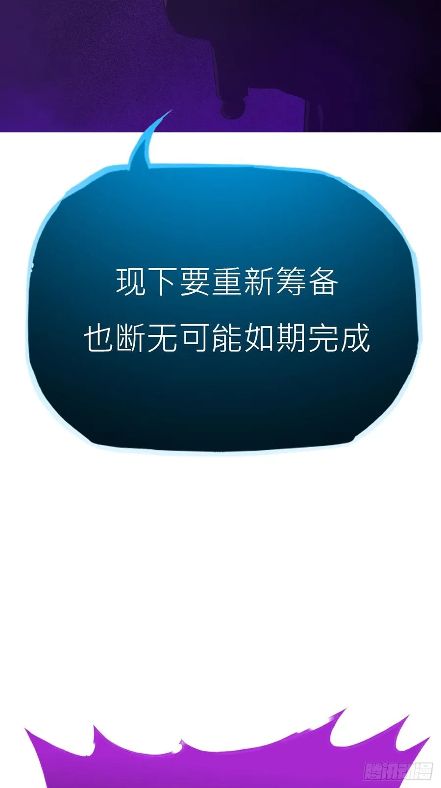 密报 第6页
