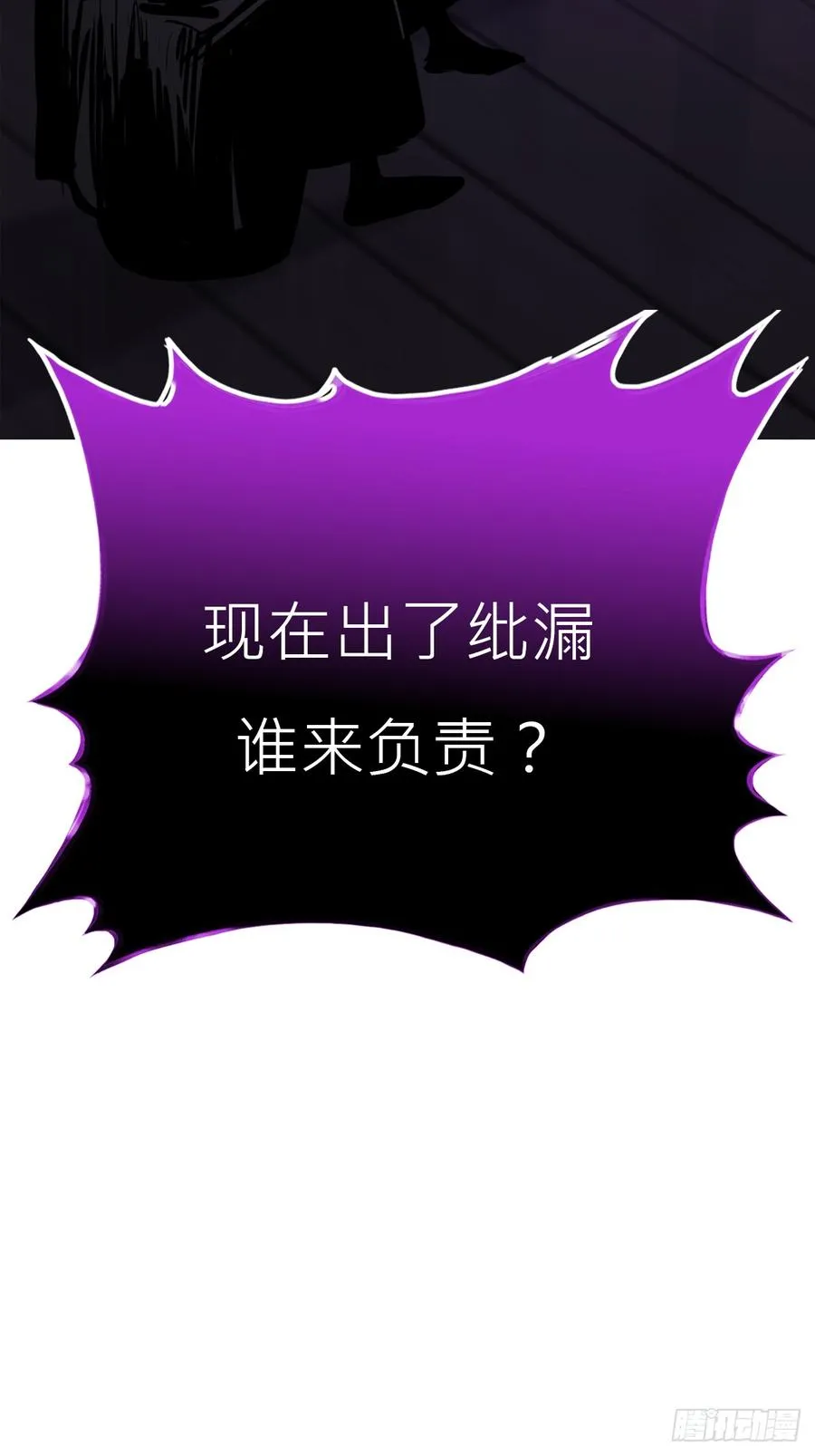 密报 第8页