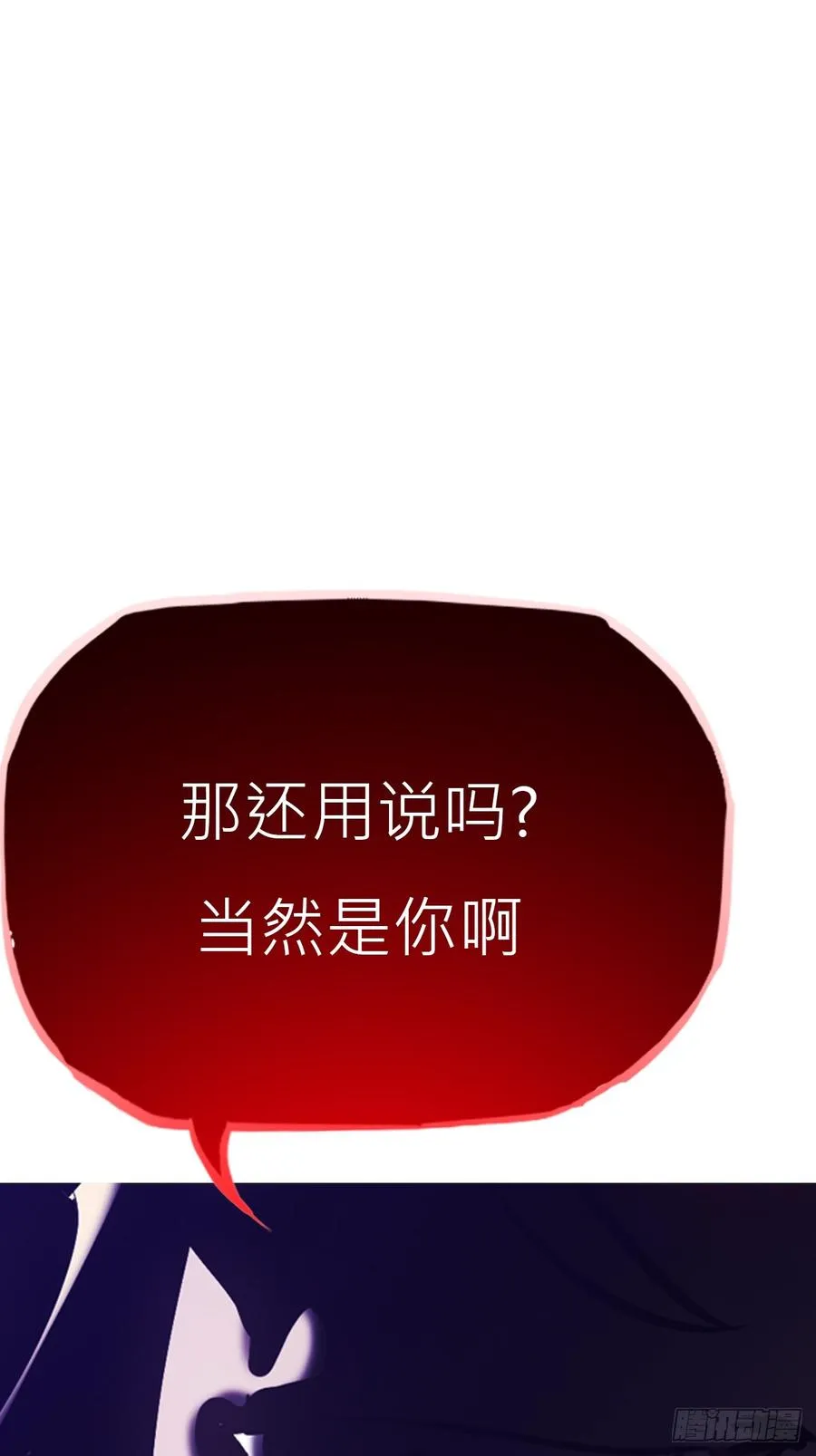 密报 第9页