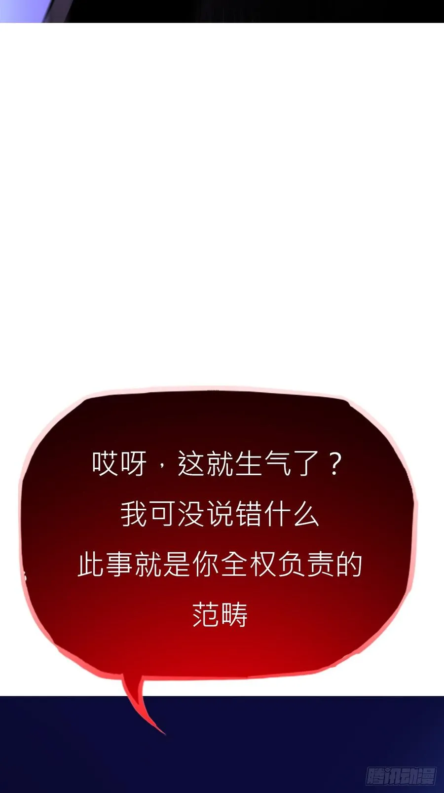 密报 第12页